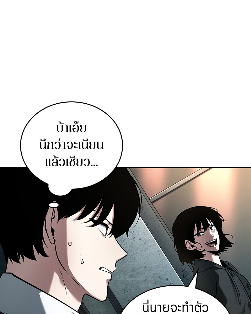 อ่าน Omnicient Reader Viewpoint ตอนที่ 91 หน้า 7
