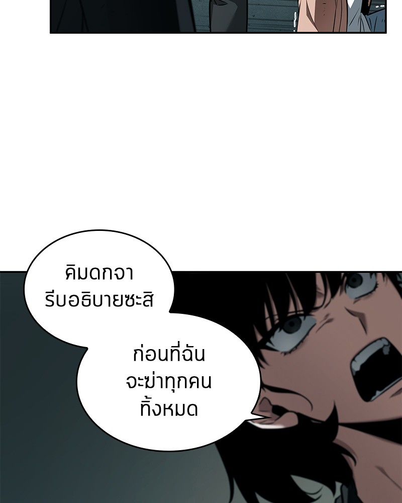 อ่าน Omnicient Reader Viewpoint ตอนที่ 91 หน้า 13