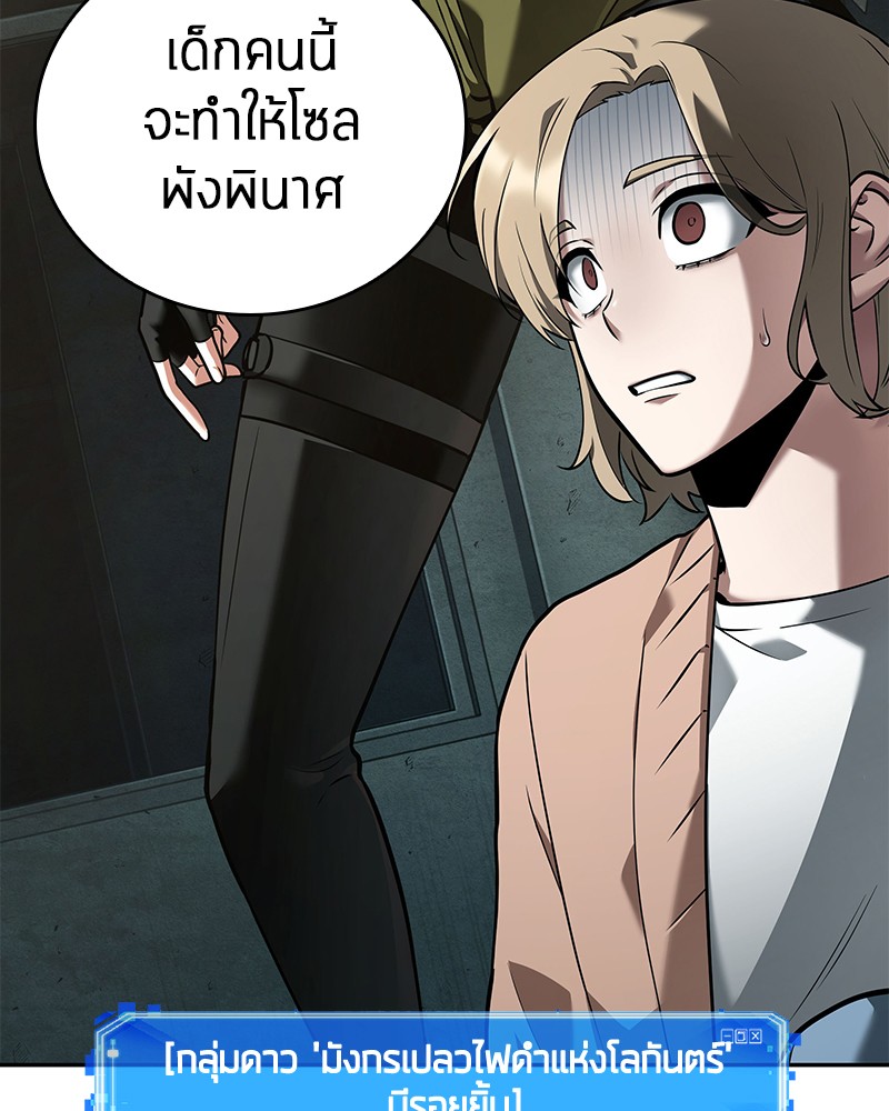 อ่าน Omnicient Reader Viewpoint ตอนที่ 91 หน้า 17