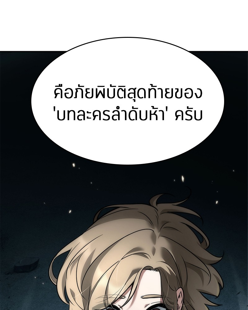 อ่าน Omnicient Reader Viewpoint ตอนที่ 91 หน้า 20