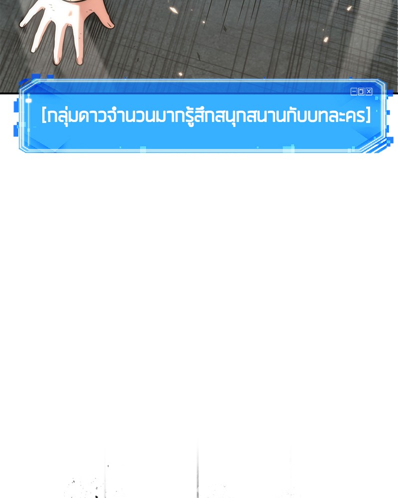 อ่าน Omnicient Reader Viewpoint ตอนที่ 91 หน้า 22