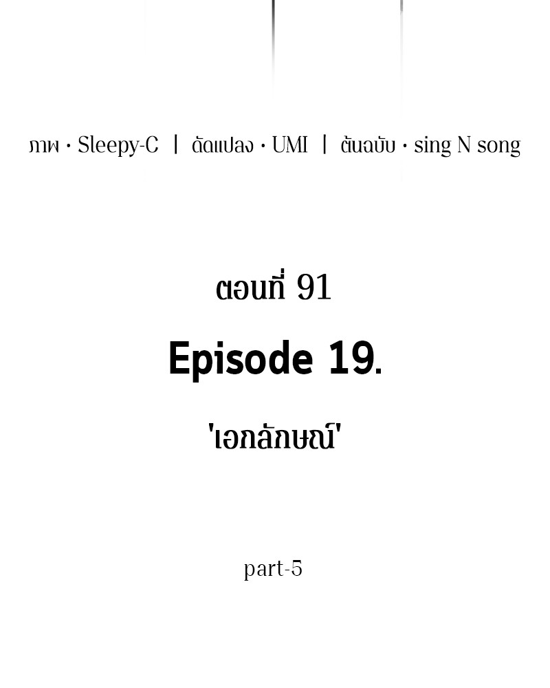 อ่าน Omnicient Reader Viewpoint ตอนที่ 91 หน้า 24
