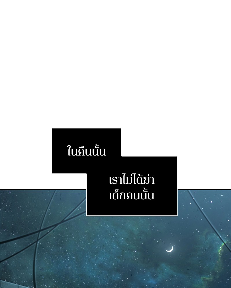 อ่าน Omnicient Reader Viewpoint ตอนที่ 91 หน้า 25