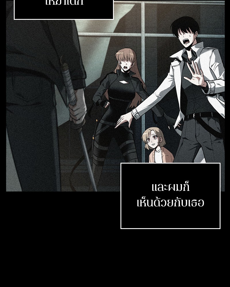 อ่าน Omnicient Reader Viewpoint ตอนที่ 91 หน้า 27