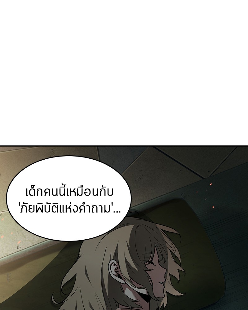 อ่าน Omnicient Reader Viewpoint ตอนที่ 91 หน้า 36