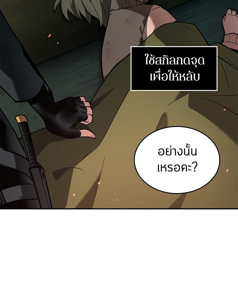 อ่าน Omnicient Reader Viewpoint ตอนที่ 91 หน้า 37