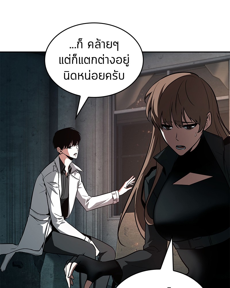 อ่าน Omnicient Reader Viewpoint ตอนที่ 91 หน้า 38