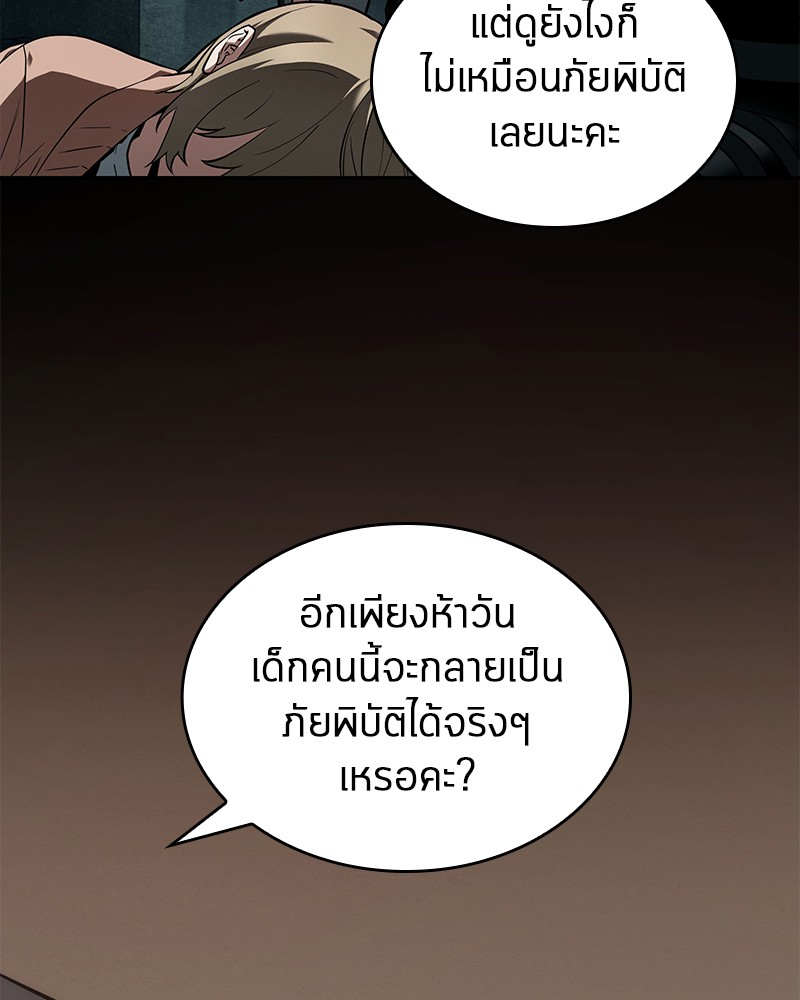 อ่าน Omnicient Reader Viewpoint ตอนที่ 91 หน้า 39