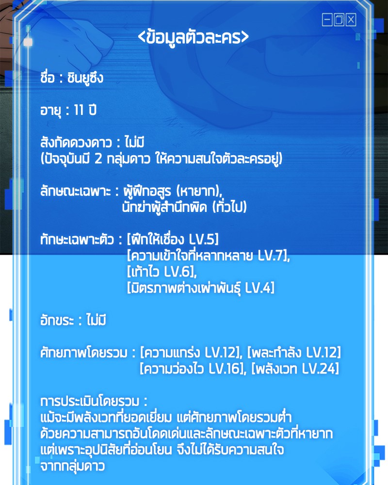 อ่าน Omnicient Reader Viewpoint ตอนที่ 91 หน้า 41