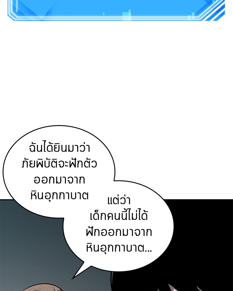 อ่าน Omnicient Reader Viewpoint ตอนที่ 91 หน้า 42