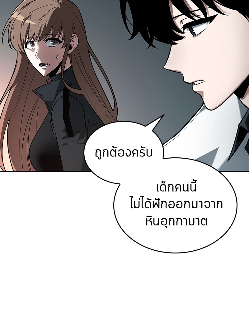อ่าน Omnicient Reader Viewpoint ตอนที่ 91 หน้า 43