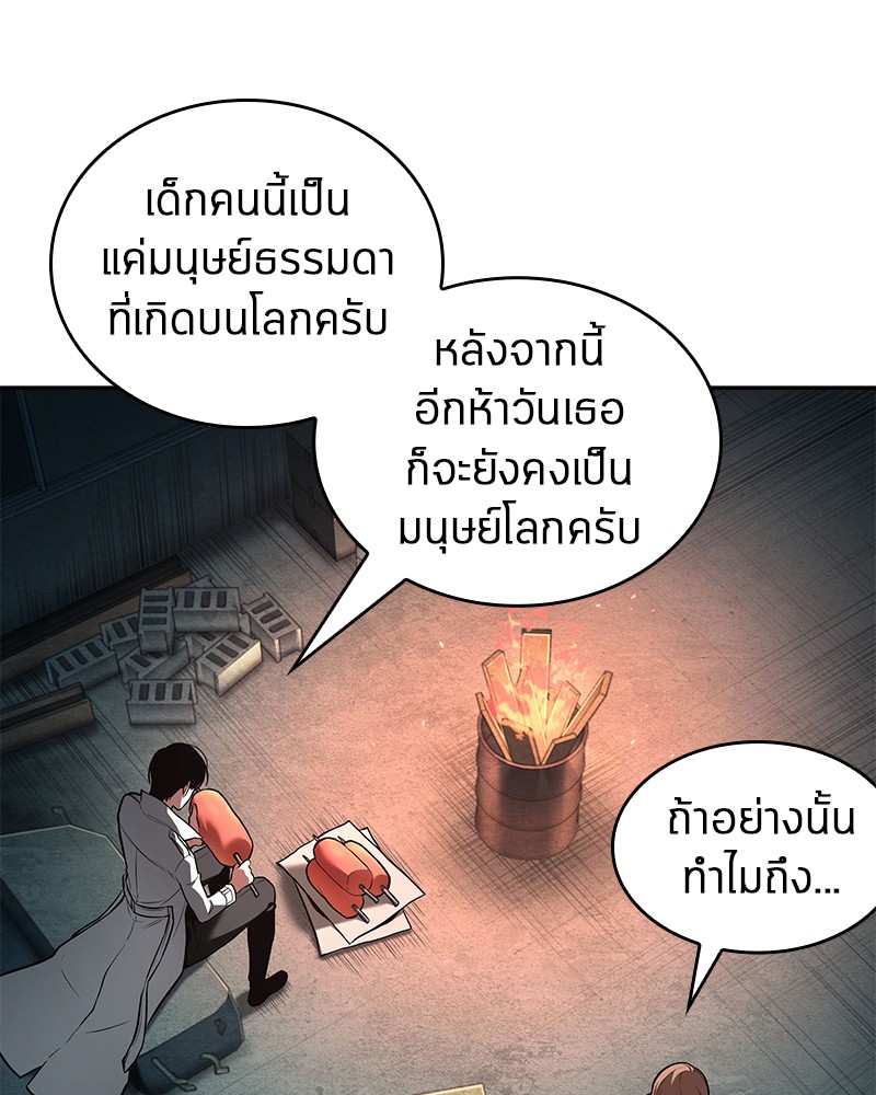 อ่าน Omnicient Reader Viewpoint ตอนที่ 91 หน้า 44