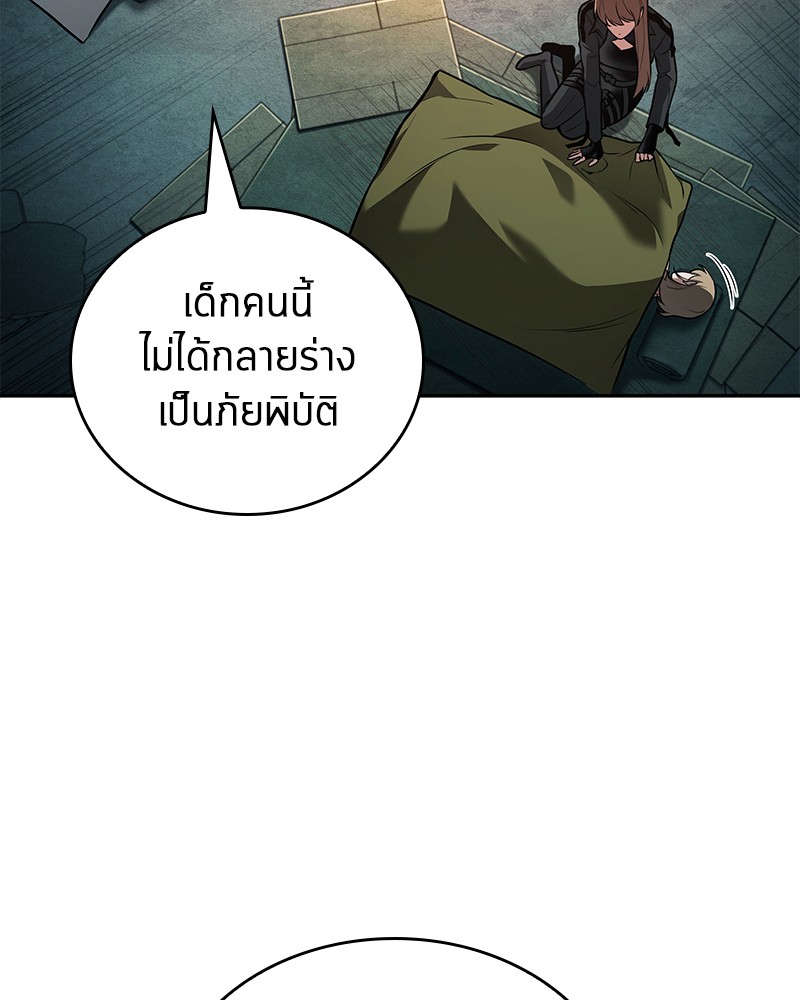 อ่าน Omnicient Reader Viewpoint ตอนที่ 91 หน้า 45