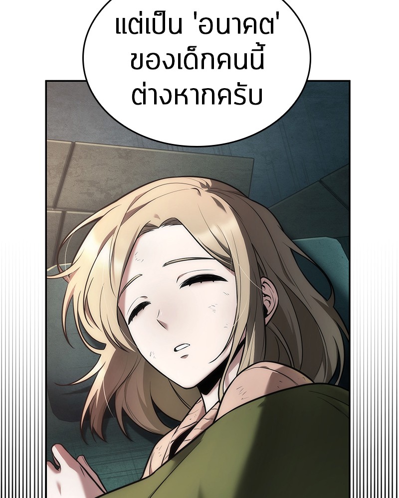 อ่าน Omnicient Reader Viewpoint ตอนที่ 91 หน้า 46