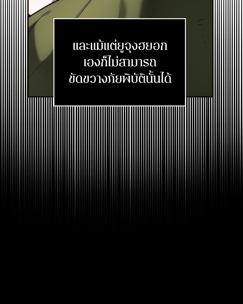 อ่าน Omnicient Reader Viewpoint ตอนที่ 91 หน้า 47
