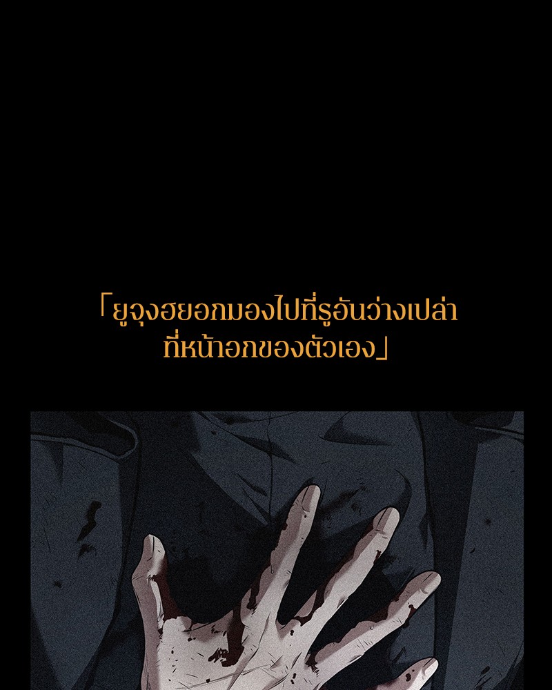 อ่าน Omnicient Reader Viewpoint ตอนที่ 91 หน้า 48