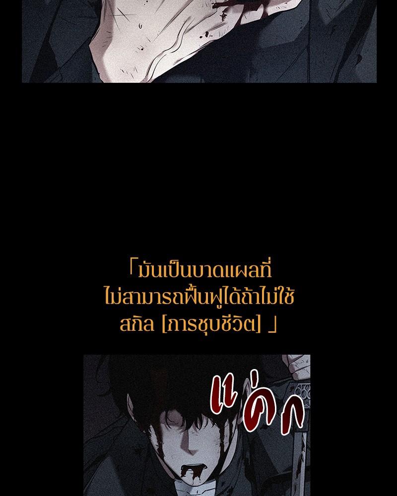 อ่าน Omnicient Reader Viewpoint ตอนที่ 91 หน้า 49