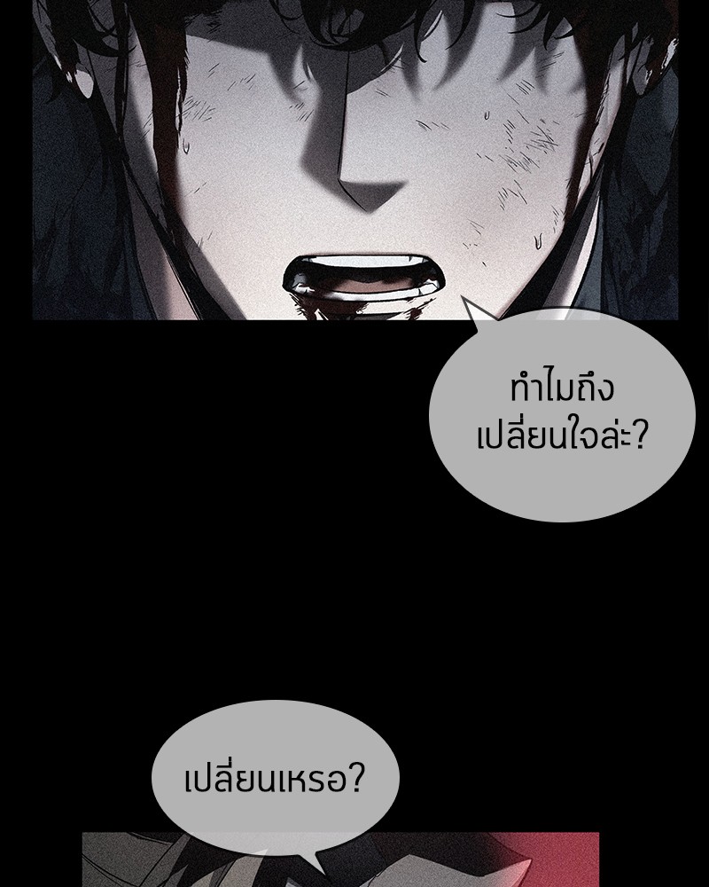 อ่าน Omnicient Reader Viewpoint ตอนที่ 91 หน้า 51