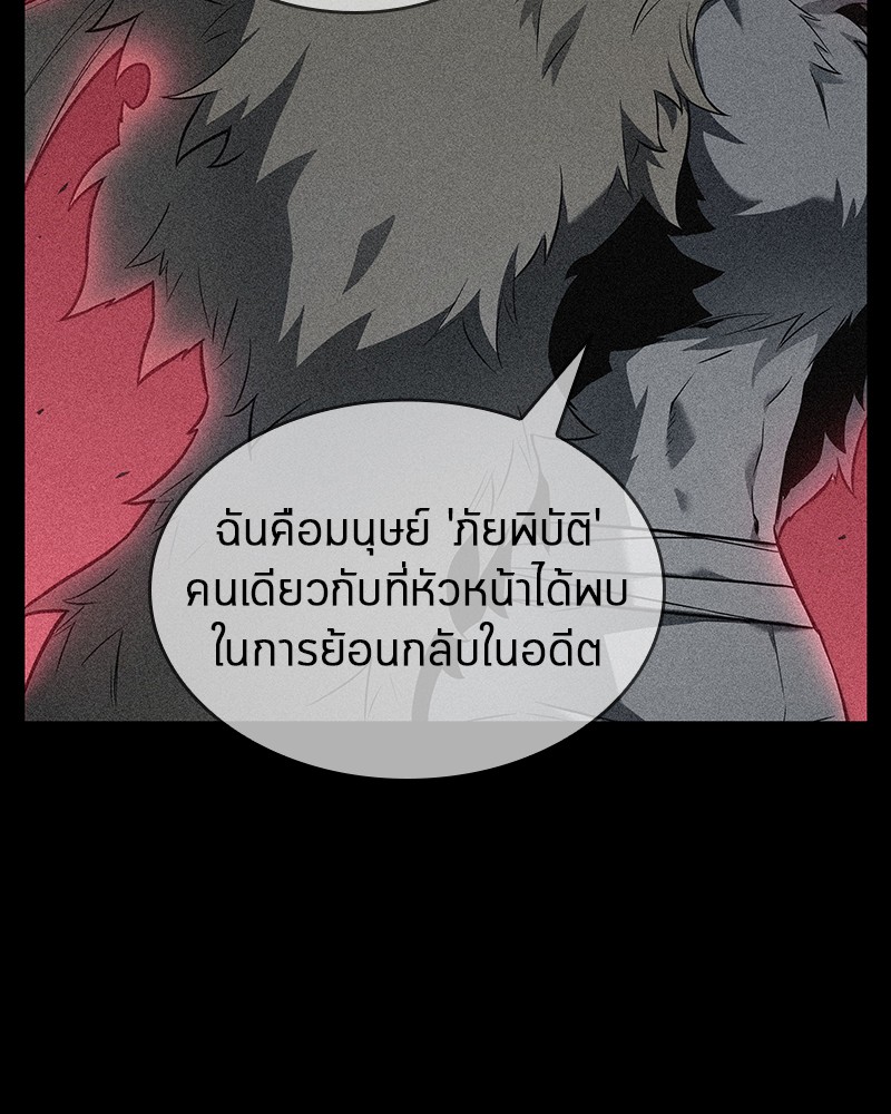 อ่าน Omnicient Reader Viewpoint ตอนที่ 91 หน้า 53