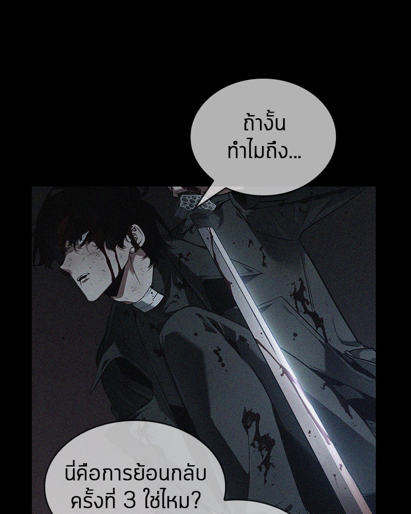 อ่าน Omnicient Reader Viewpoint ตอนที่ 91 หน้า 54