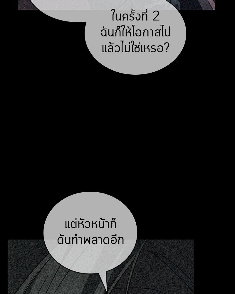 อ่าน Omnicient Reader Viewpoint ตอนที่ 91 หน้า 55