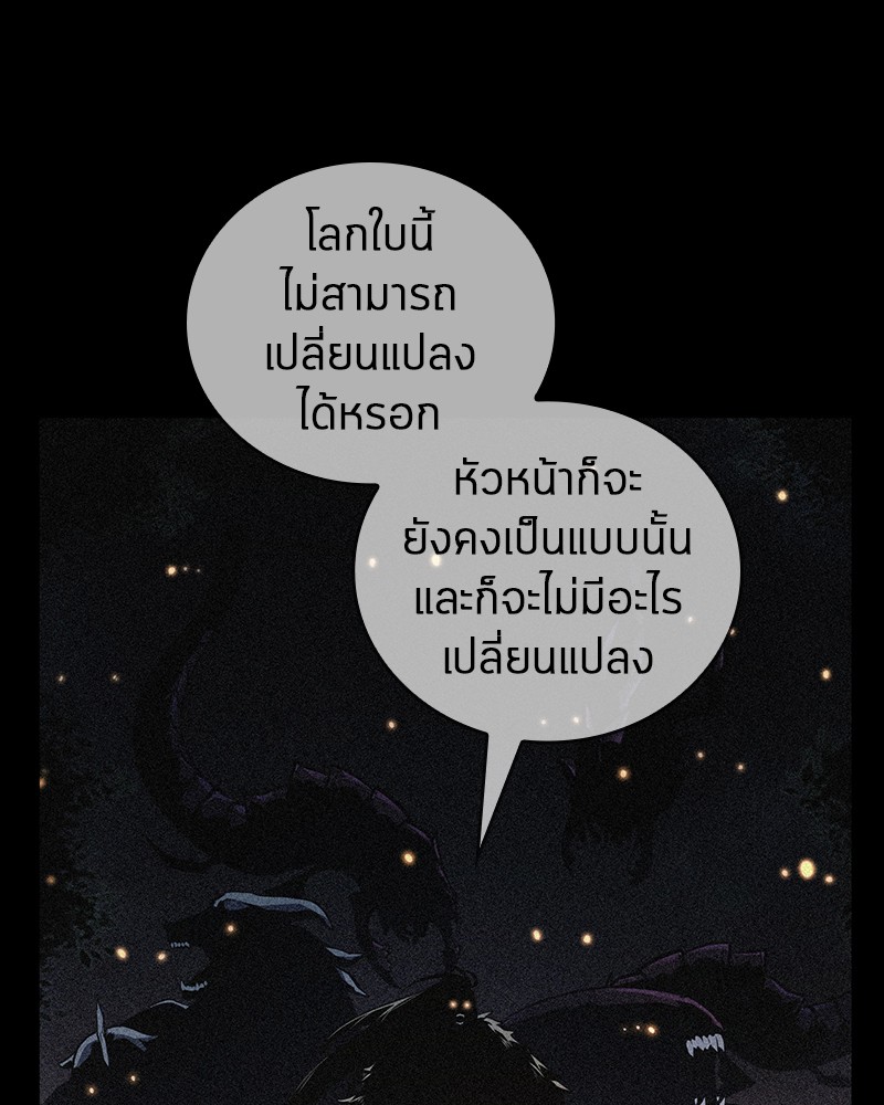อ่าน Omnicient Reader Viewpoint ตอนที่ 91 หน้า 58