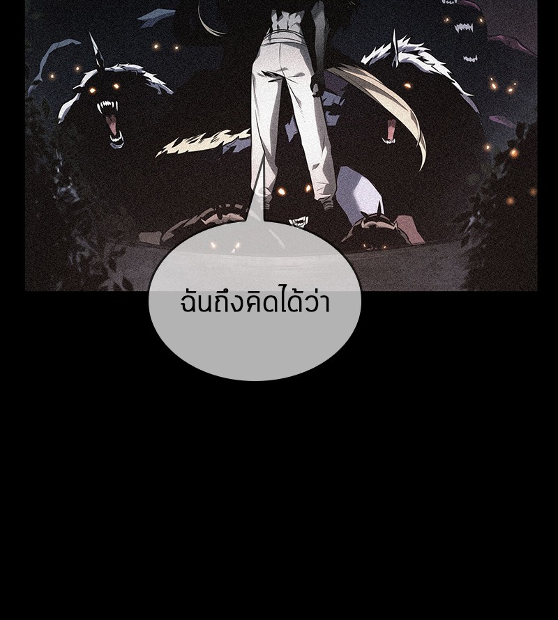 อ่าน Omnicient Reader Viewpoint ตอนที่ 91 หน้า 59