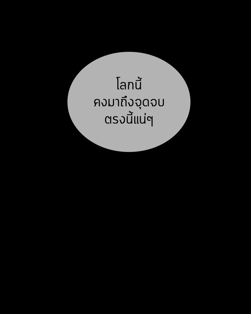 อ่าน Omnicient Reader Viewpoint ตอนที่ 91 หน้า 60