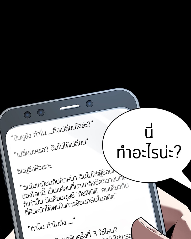 อ่าน Omnicient Reader Viewpoint ตอนที่ 91 หน้า 61