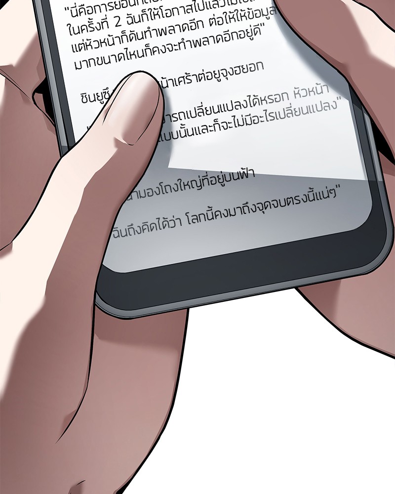 อ่าน Omnicient Reader Viewpoint ตอนที่ 91 หน้า 62
