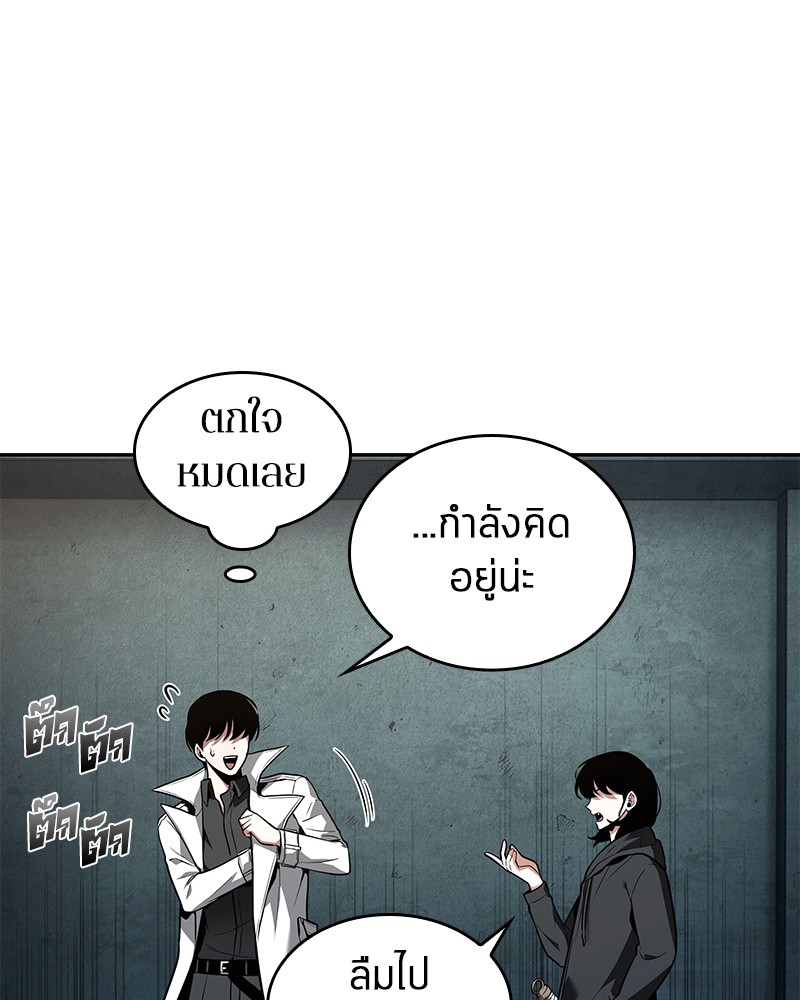 อ่าน Omnicient Reader Viewpoint ตอนที่ 91 หน้า 64