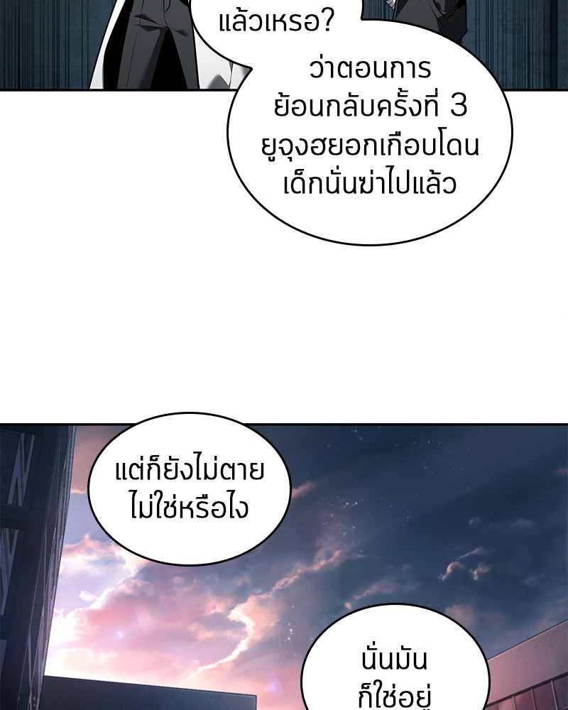 อ่าน Omnicient Reader Viewpoint ตอนที่ 91 หน้า 65