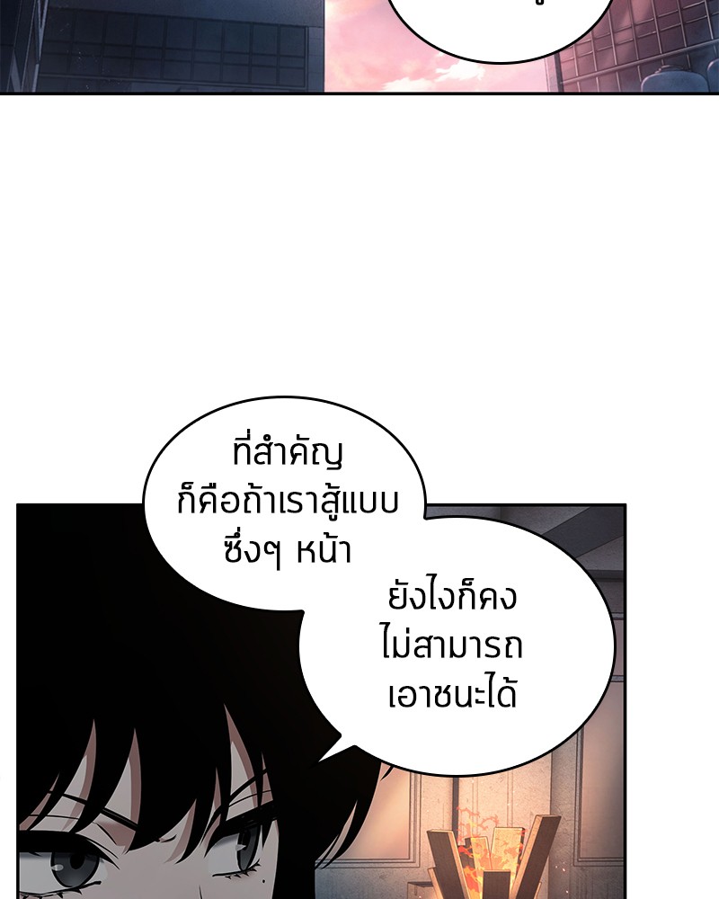 อ่าน Omnicient Reader Viewpoint ตอนที่ 91 หน้า 66