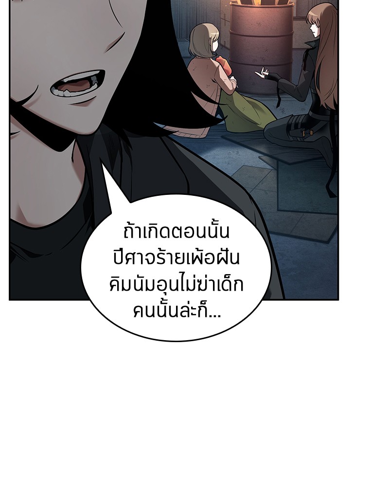 อ่าน Omnicient Reader Viewpoint ตอนที่ 91 หน้า 67
