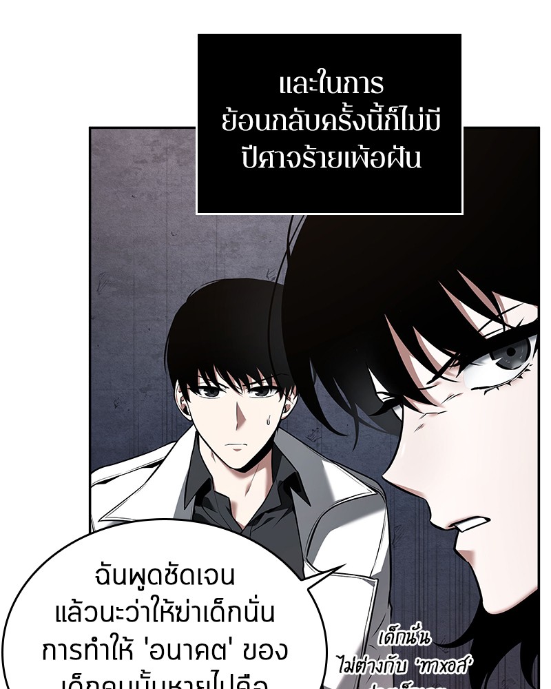 อ่าน Omnicient Reader Viewpoint ตอนที่ 91 หน้า 68