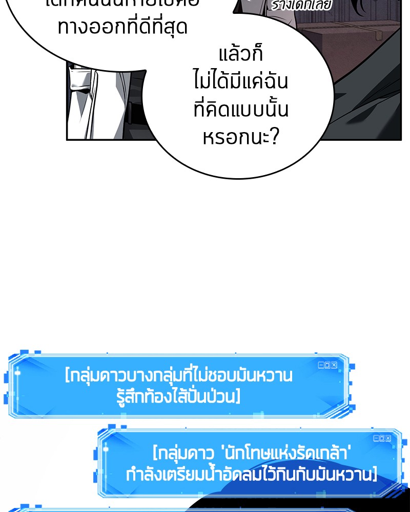 อ่าน Omnicient Reader Viewpoint ตอนที่ 91 หน้า 69