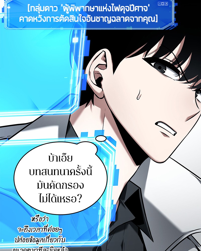 อ่าน Omnicient Reader Viewpoint ตอนที่ 91 หน้า 70