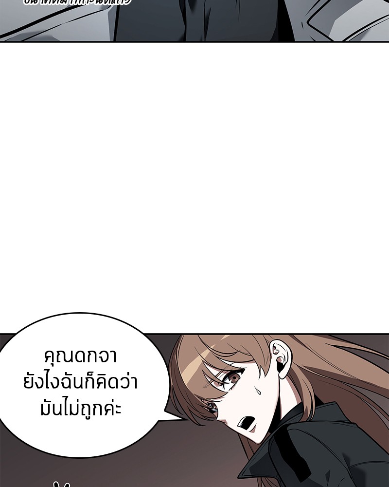 อ่าน Omnicient Reader Viewpoint ตอนที่ 91 หน้า 71