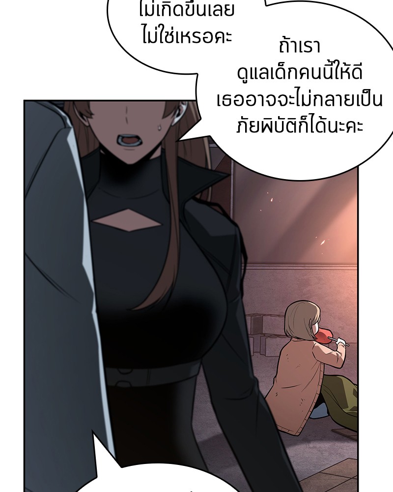 อ่าน Omnicient Reader Viewpoint ตอนที่ 91 หน้า 73