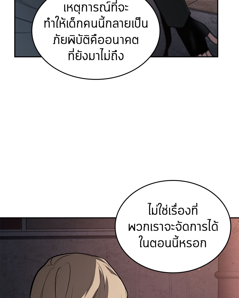 อ่าน Omnicient Reader Viewpoint ตอนที่ 91 หน้า 74
