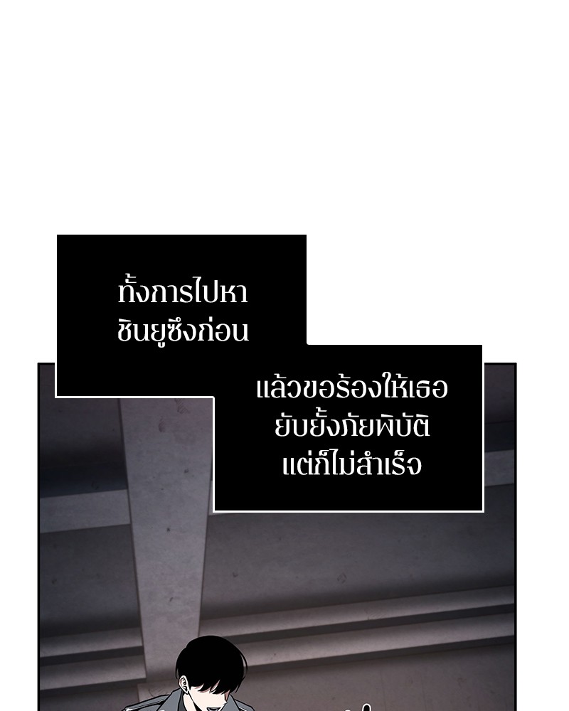 อ่าน Omnicient Reader Viewpoint ตอนที่ 91 หน้า 76