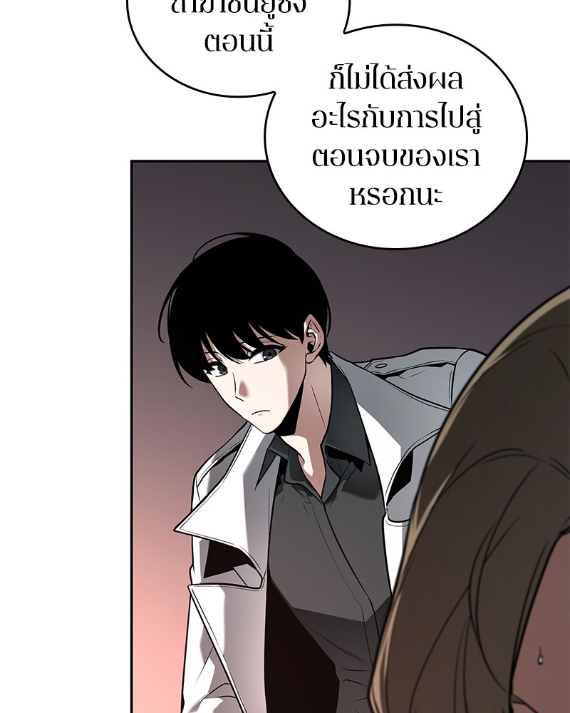 อ่าน Omnicient Reader Viewpoint ตอนที่ 91 หน้า 79