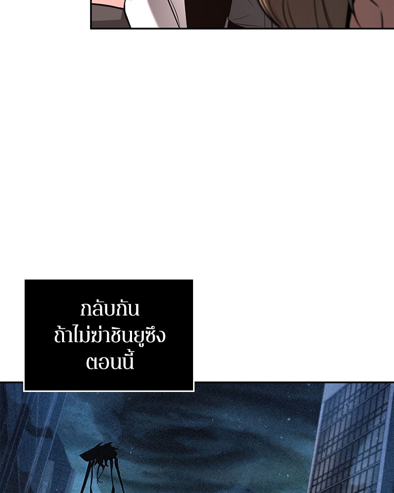 อ่าน Omnicient Reader Viewpoint ตอนที่ 91 หน้า 80