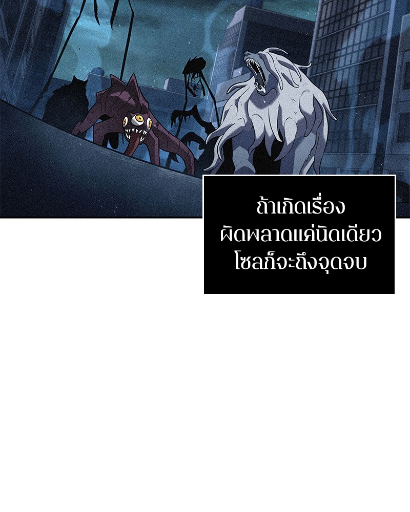 อ่าน Omnicient Reader Viewpoint ตอนที่ 91 หน้า 81