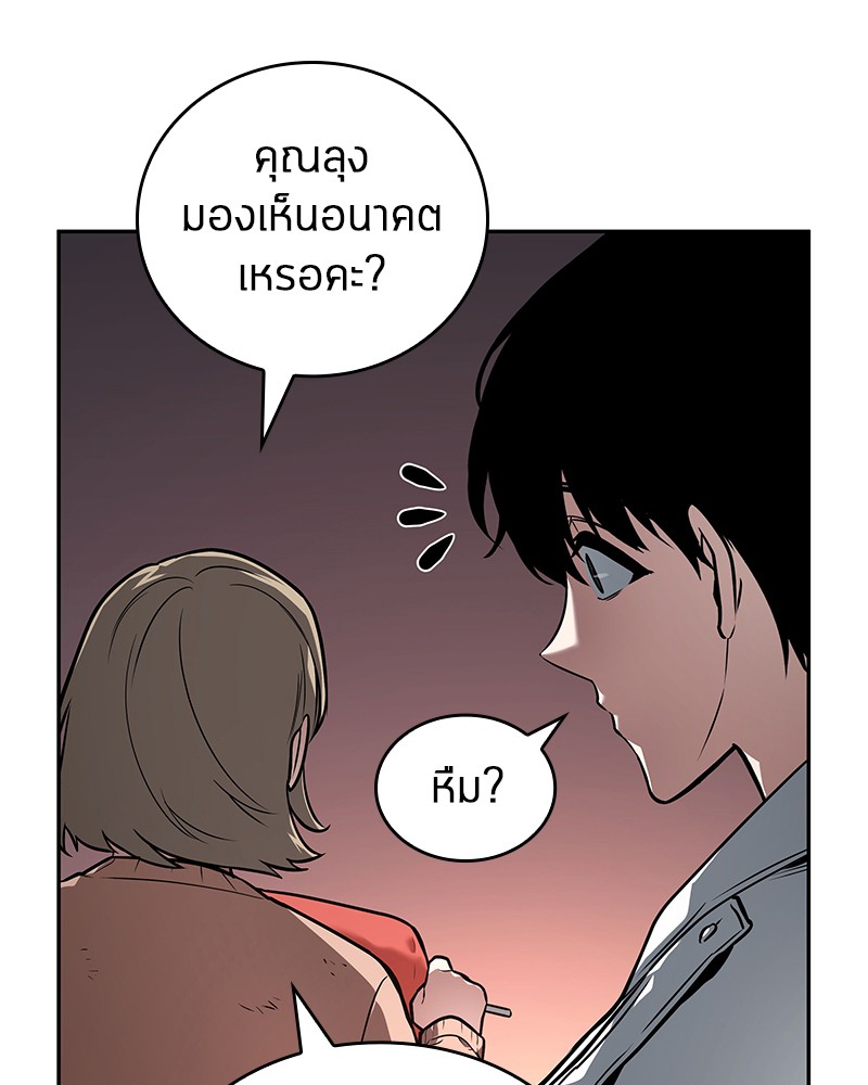 อ่าน Omnicient Reader Viewpoint ตอนที่ 91 หน้า 82