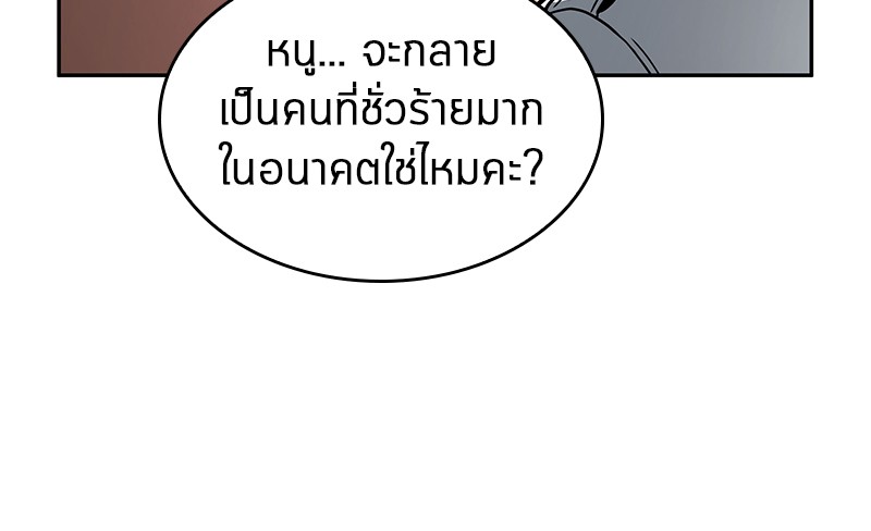 อ่าน Omnicient Reader Viewpoint ตอนที่ 91 หน้า 83