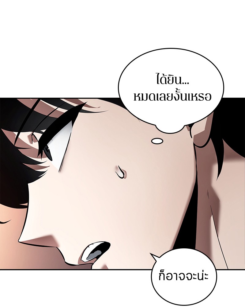 อ่าน Omnicient Reader Viewpoint ตอนที่ 91 หน้า 84