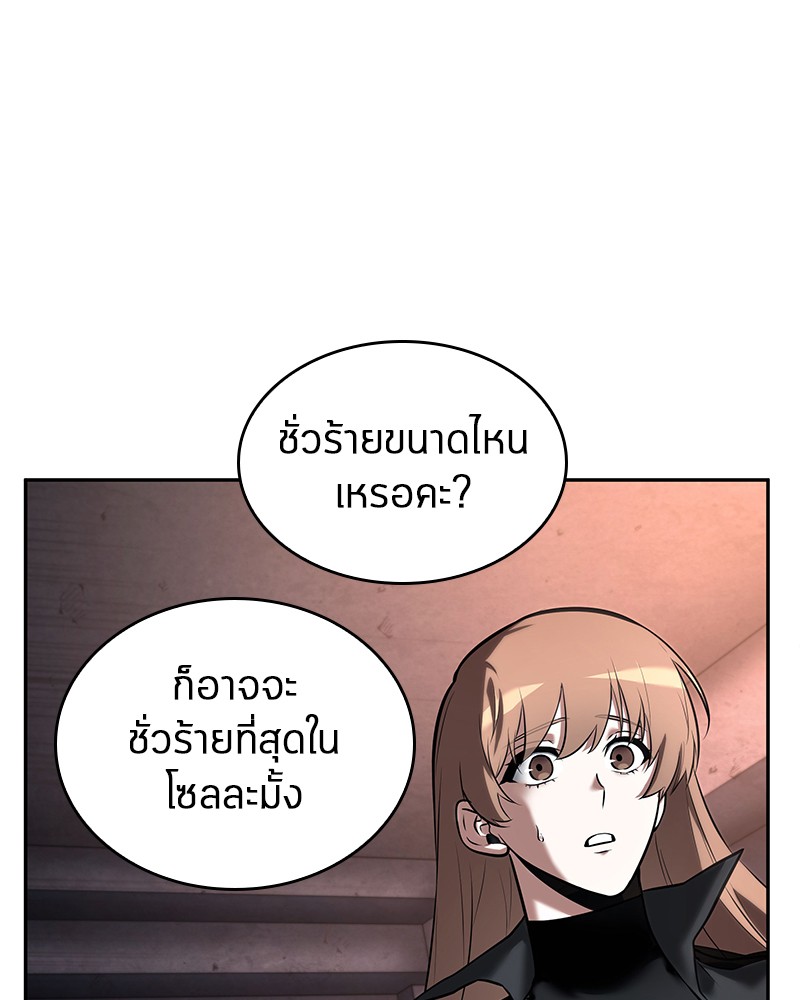 อ่าน Omnicient Reader Viewpoint ตอนที่ 91 หน้า 85
