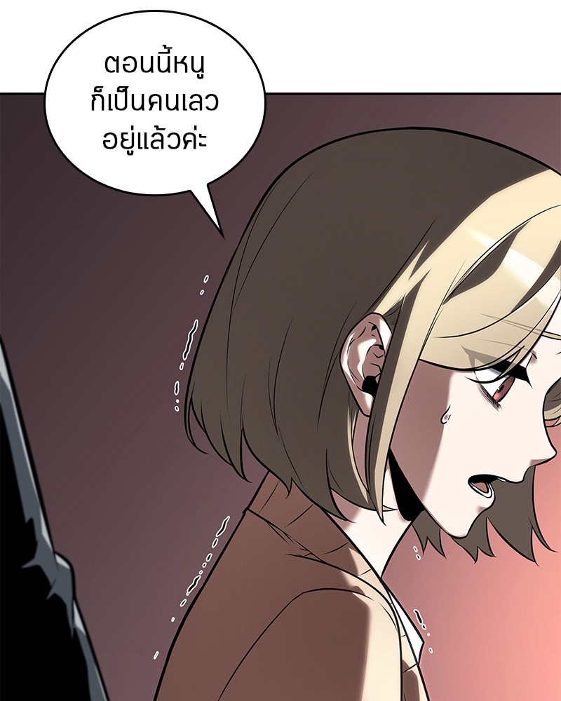 อ่าน Omnicient Reader Viewpoint ตอนที่ 91 หน้า 87