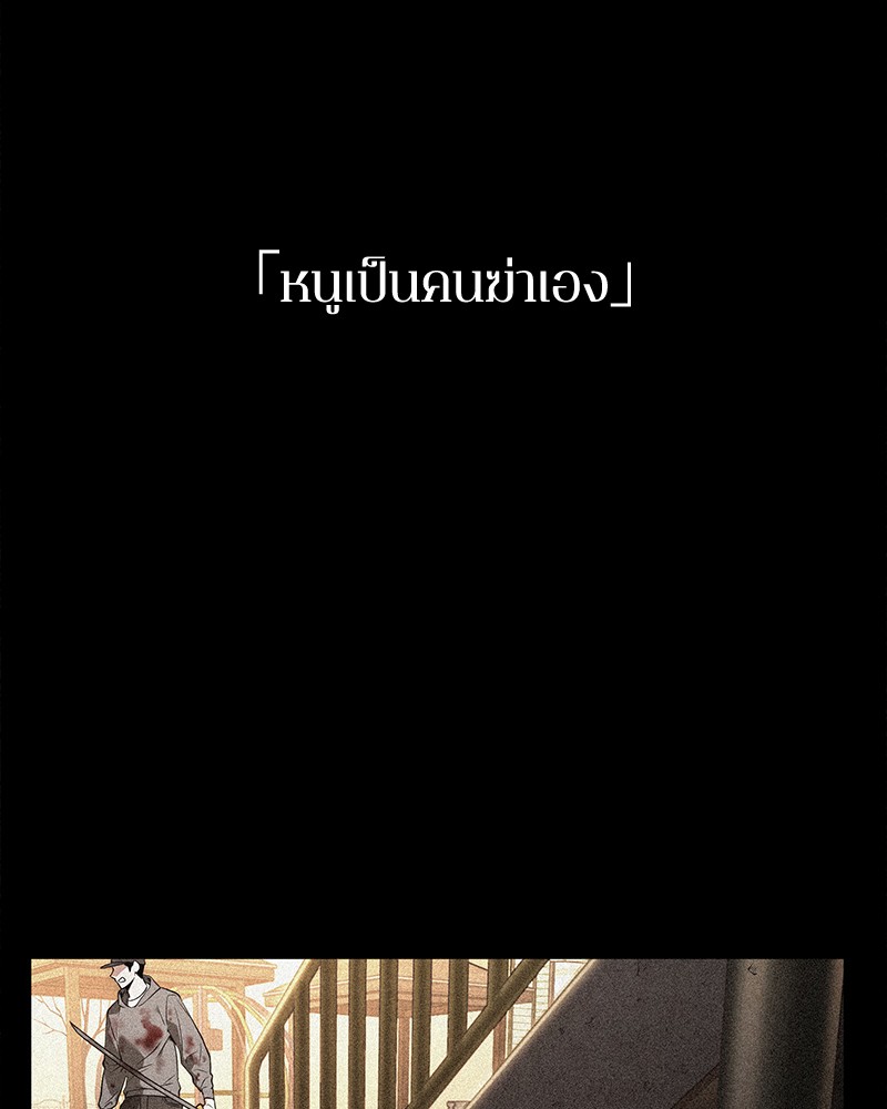 อ่าน Omnicient Reader Viewpoint ตอนที่ 91 หน้า 90
